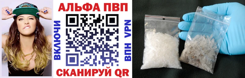 Alpha-PVP Crystall  Ставрополь 