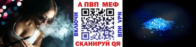 APVP Crystall Ставрополь