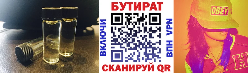 Бутират оксибутират Ставрополь