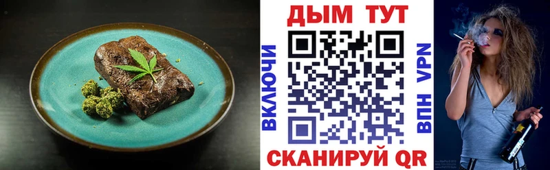 Печенье с ТГК марихуана  Ставрополь 