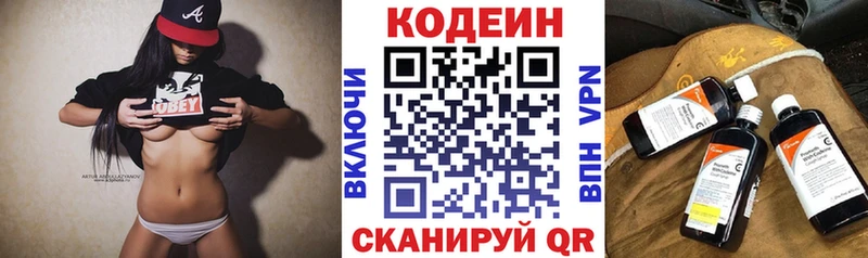 Кодеиновый сироп Lean напиток Lean (лин)  закладки  Ставрополь 