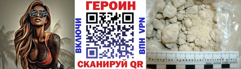 Героин белый  нарко площадка телеграм  Ставрополь  хочу наркоту 