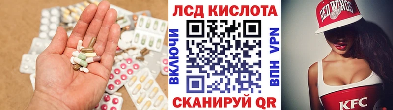 ЛСД экстази кислота Ставрополь