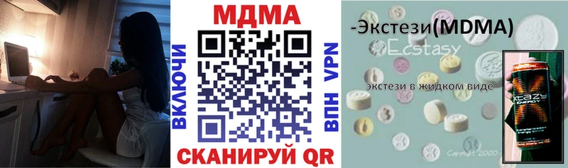 сайты даркнета как зайти  Ставрополь  MDMA Molly 